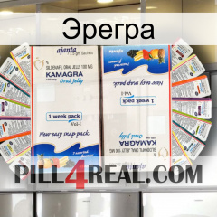 Эрегра kamagra1